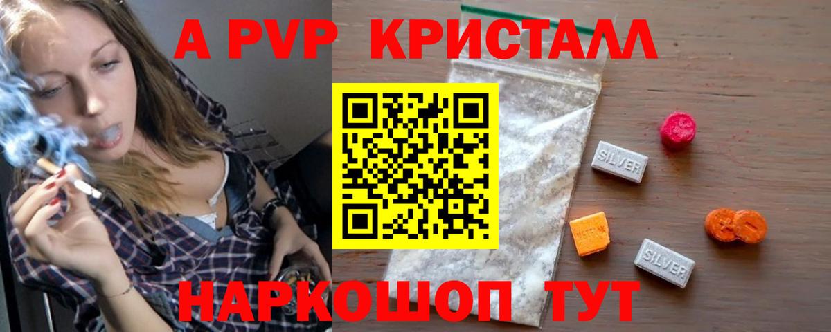 A-PVP крисы CK  A PVP СК КРИС  Alpha PVP СК КРИС  Вход с VPN  Унеча 