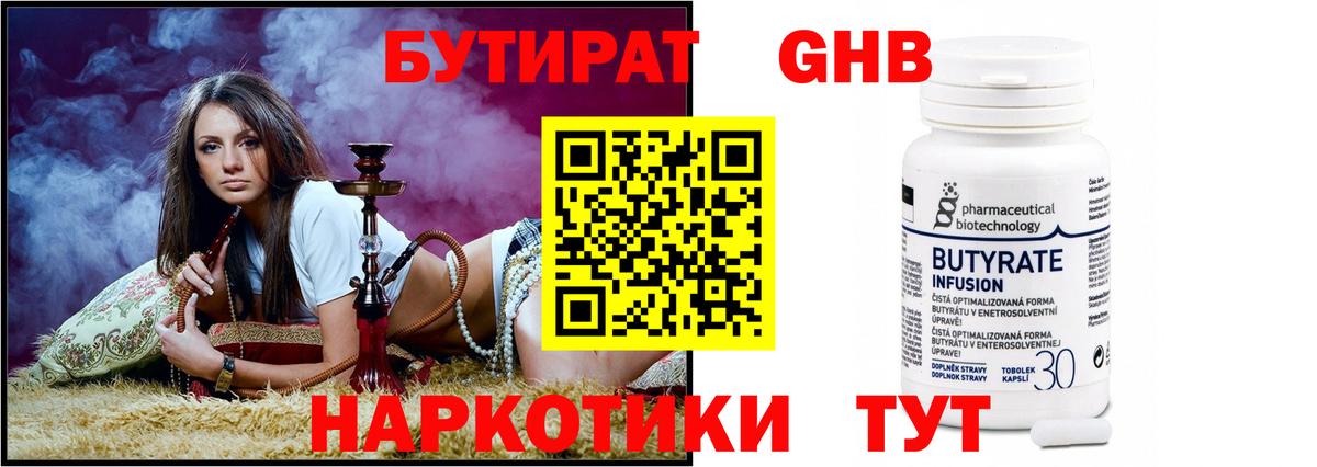 БУТИРАТ BDO 33% Унеча