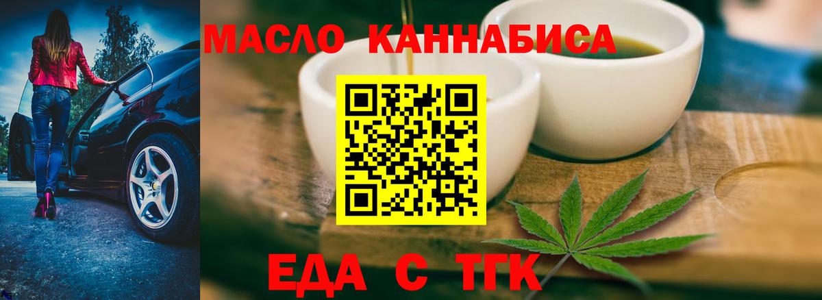 Cannafood конопля  Вход с VPN  Унеча 