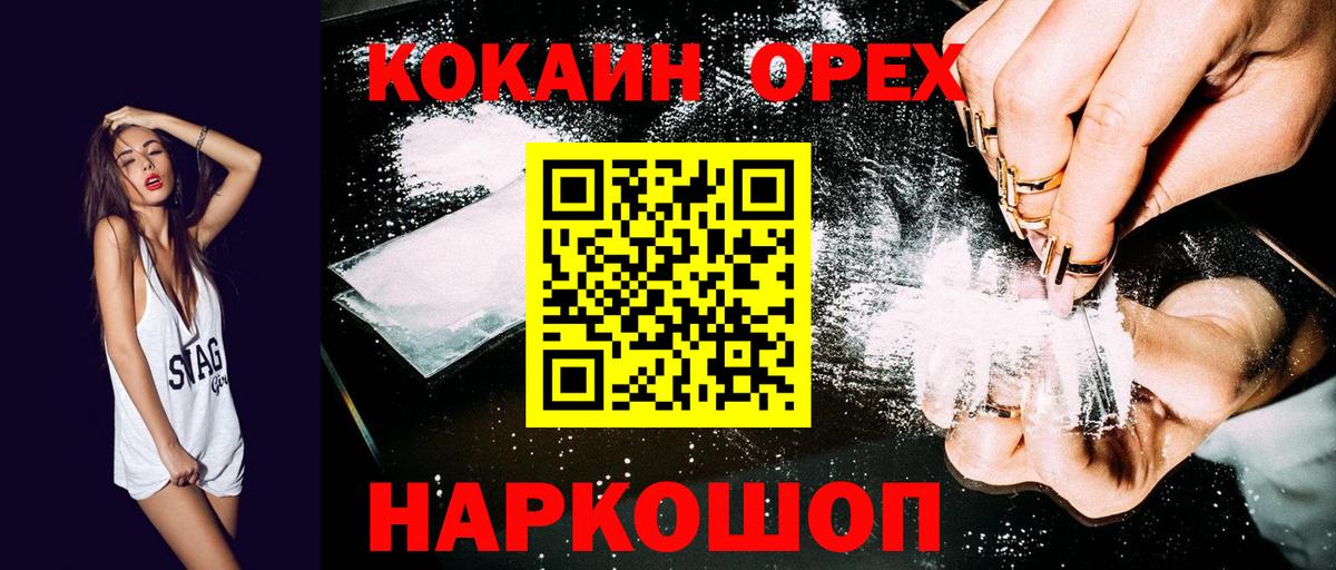 COCAIN Колумбийский Унеча