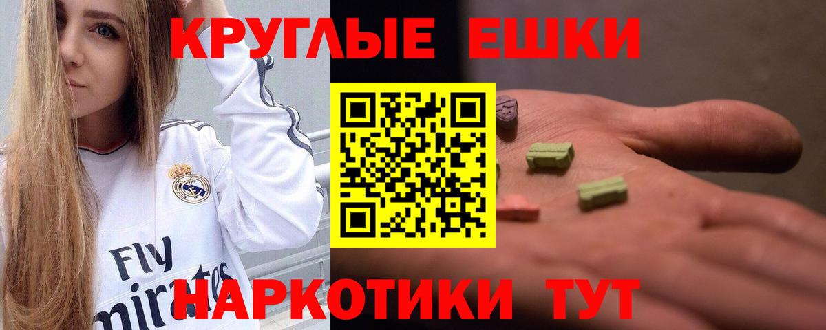 Экстази ешки  Ecstasy Philipp Plein  Вход с VPN  Унеча 