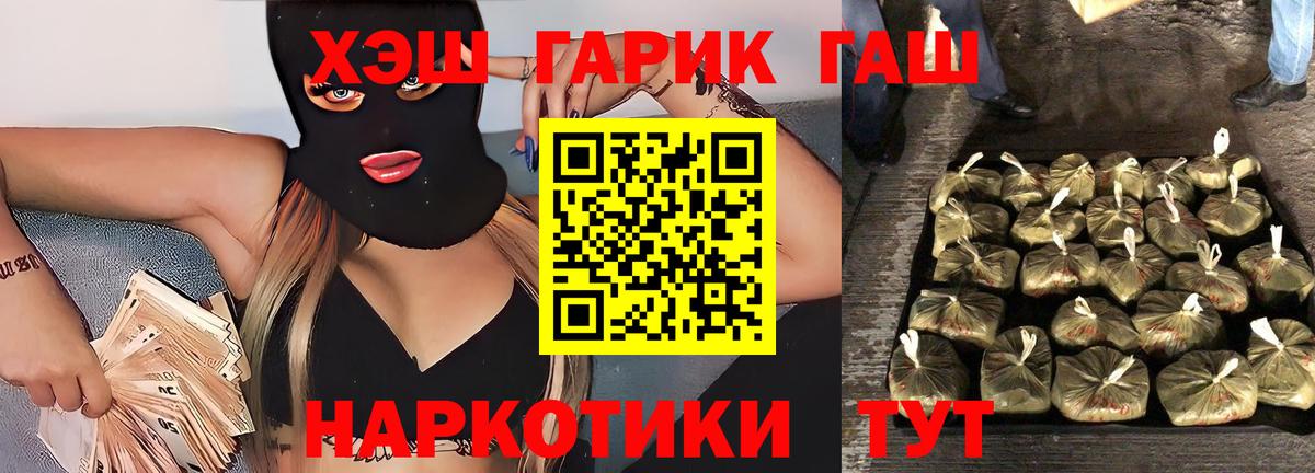 ГАШИШ Ice-O-Lator  ГАШ  ГАШИШ hashish  Унеча  Вход с VPN 