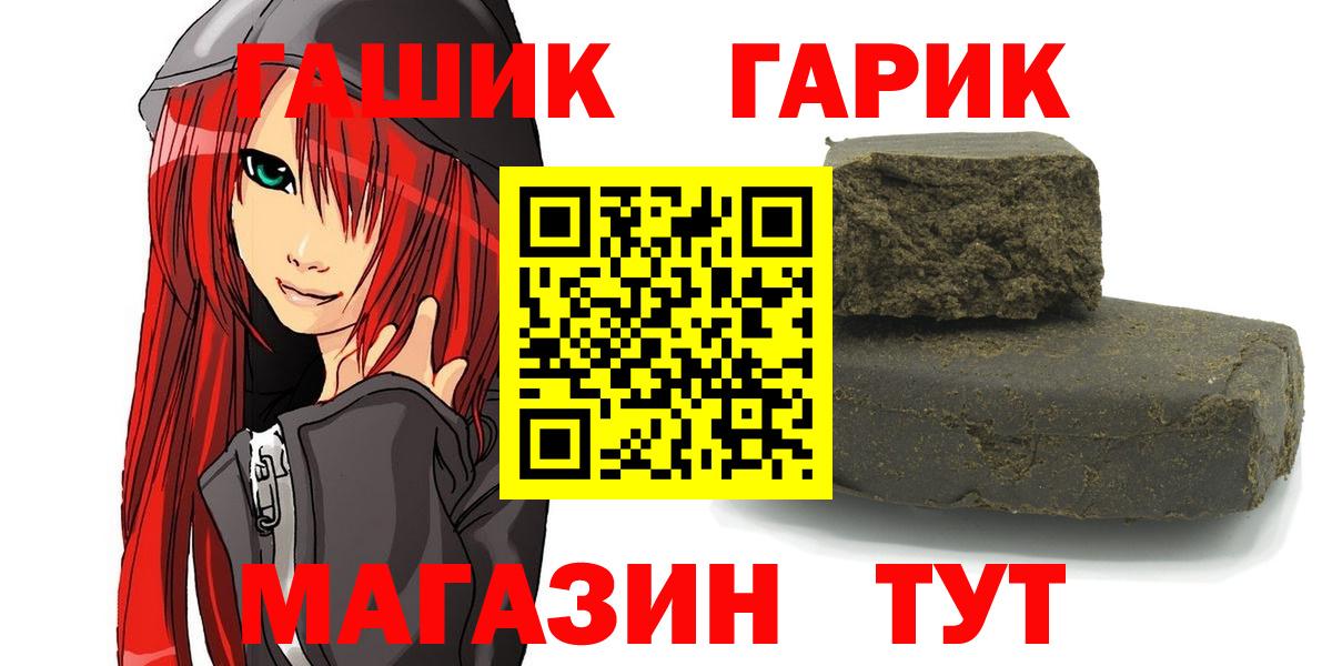 ГАШИШ Premium Унеча