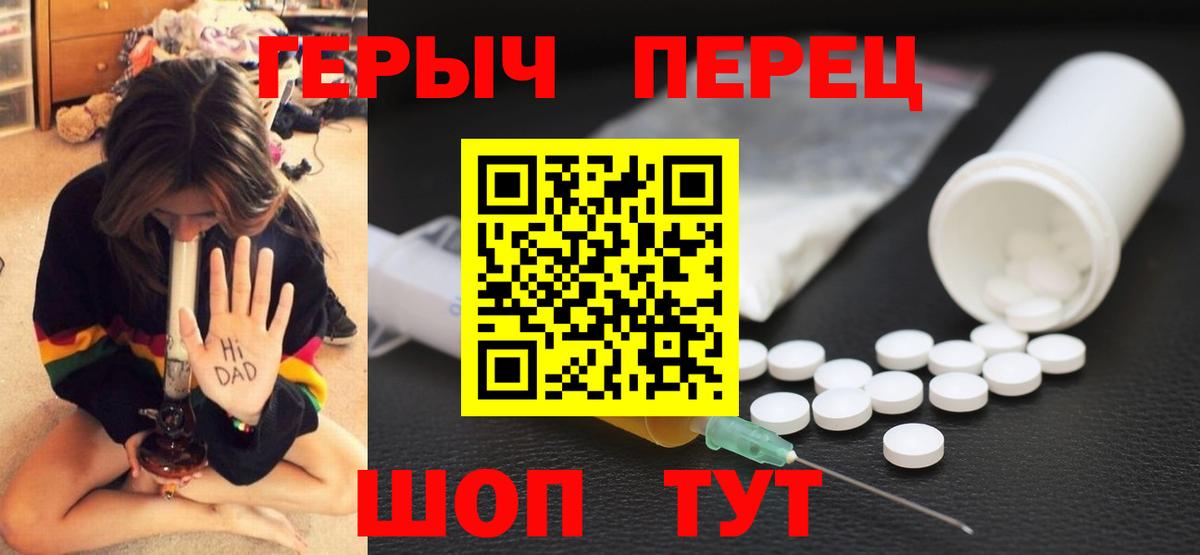 ГЕРОИН  Вход с VPN  Унеча  Героин VHQ 