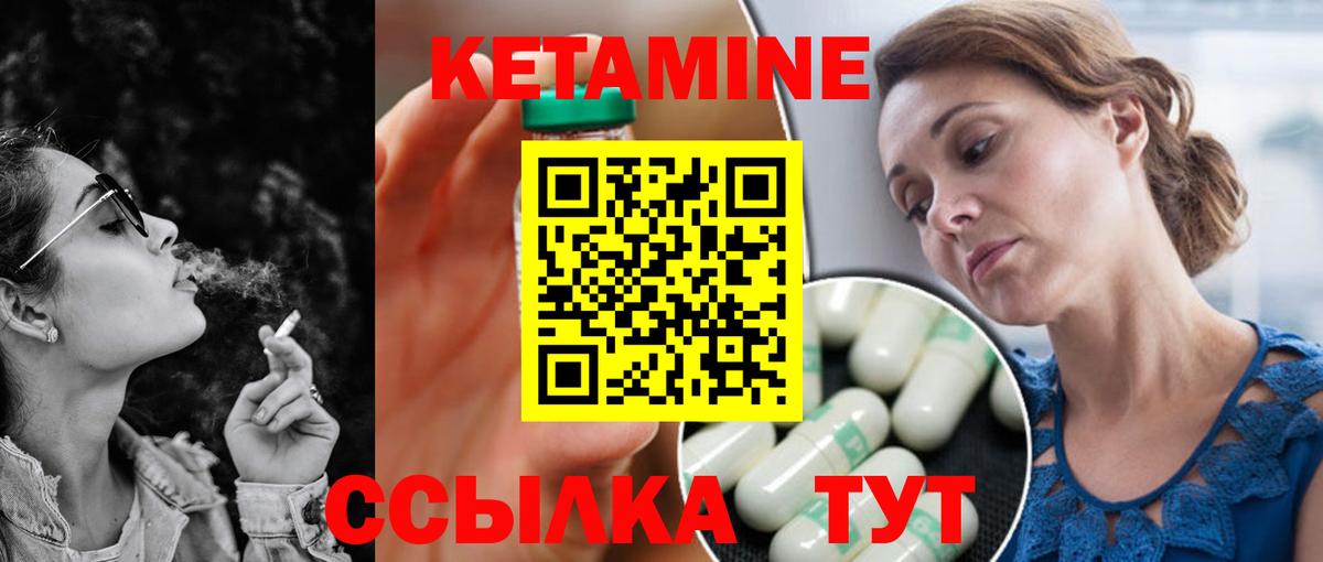 Унеча  КЕТАМИН ketamine  Вход с VPN 