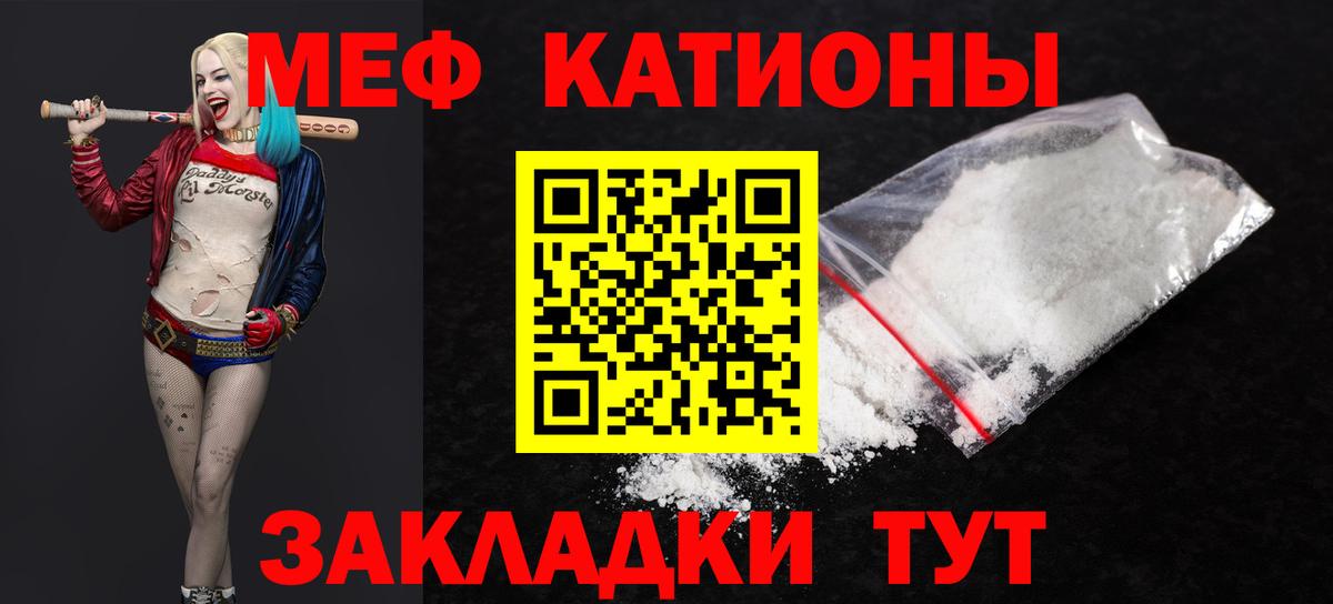 hydra ссылки  МЕФ  Меф  Унеча  Вход с VPN  Мефедрон мука  МЯУ-МЯУ mephedrone 