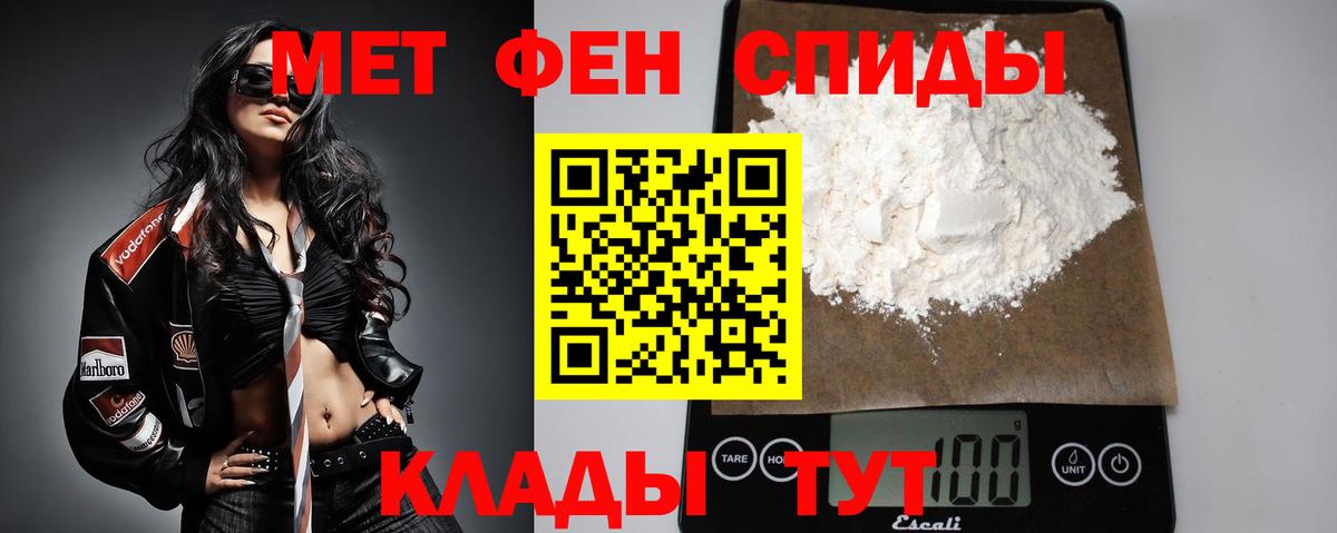 МЕТАМФЕТАМИН мет Унеча