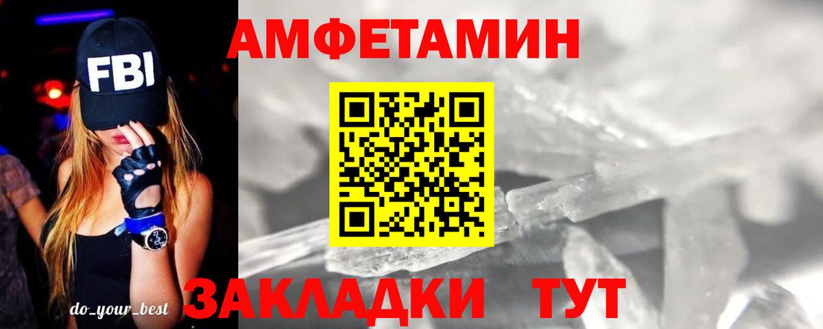 МЕТАМФЕТАМИН  Вход с VPN  Унеча  Метамфетамин кристалл 