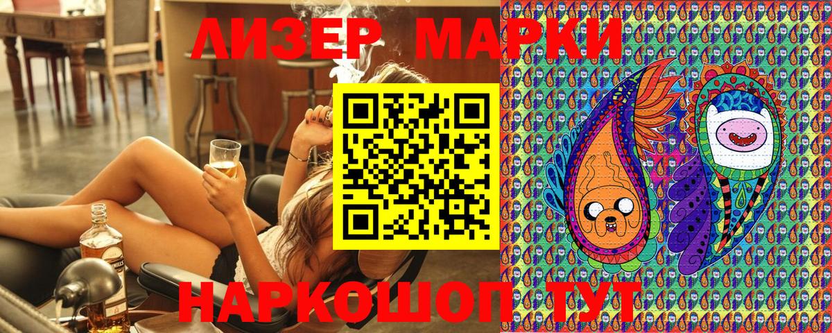 Марки N-bome 1,5мг Унеча