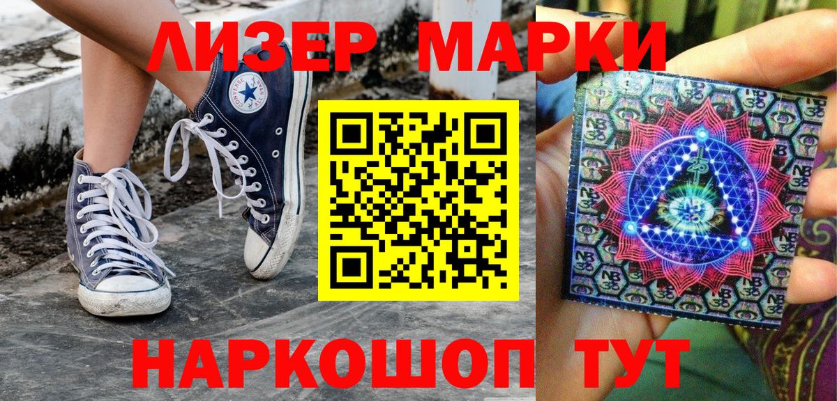 дарнет шоп  Марки N-bome 1500мкг  Вход с VPN  Унеча 